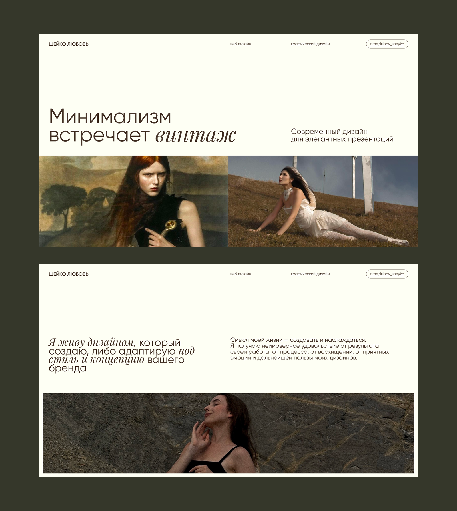 Шаблон минималистичной презентации — Изображение №6 — Брендинг, Маркетинг на Dprofile