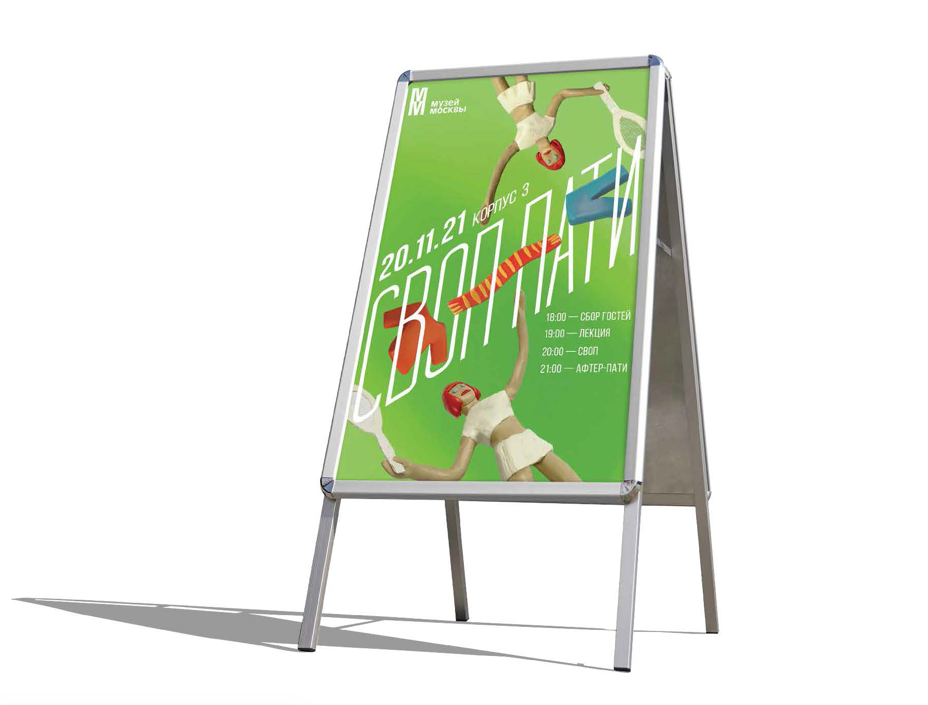 Айдентика для своп-вечеринки — Изображение №2 — Брендинг, Графика на Dprofile