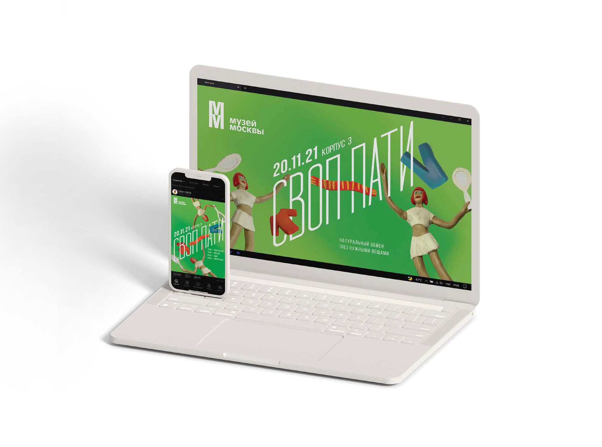 Айдентика для своп-вечеринки — Изображение №3 — Брендинг, Графика на Dprofile