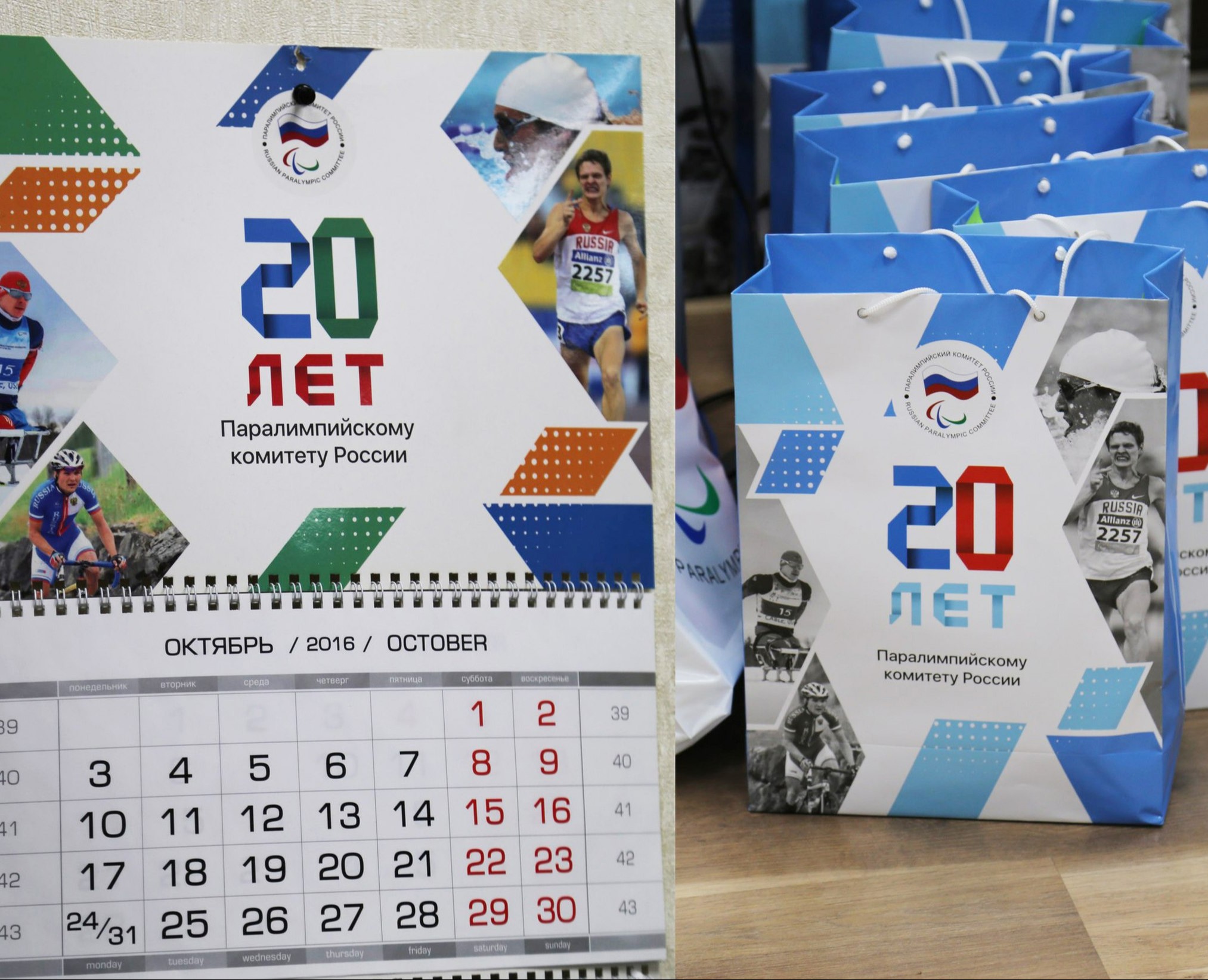 Фирменный стиль для паралимпийского комитета РФ на Dprofile