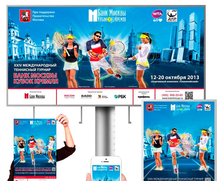 Макеты ООН для Федерации тенниса РФ на Dprofile