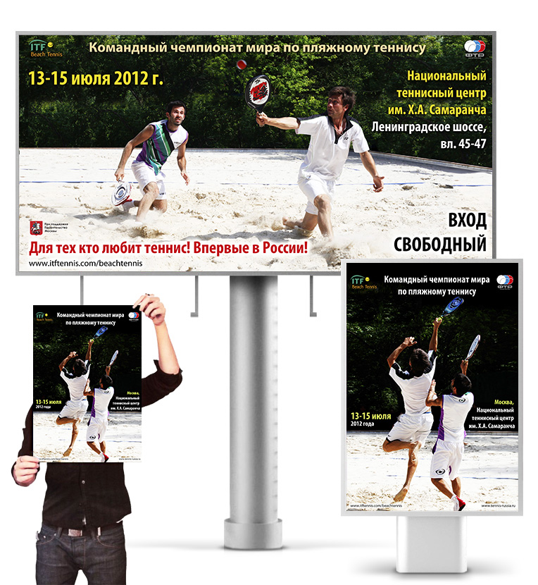 Макеты ООН для Федерации тенниса РФ — Изображение №2 — Маркетинг на Dprofile