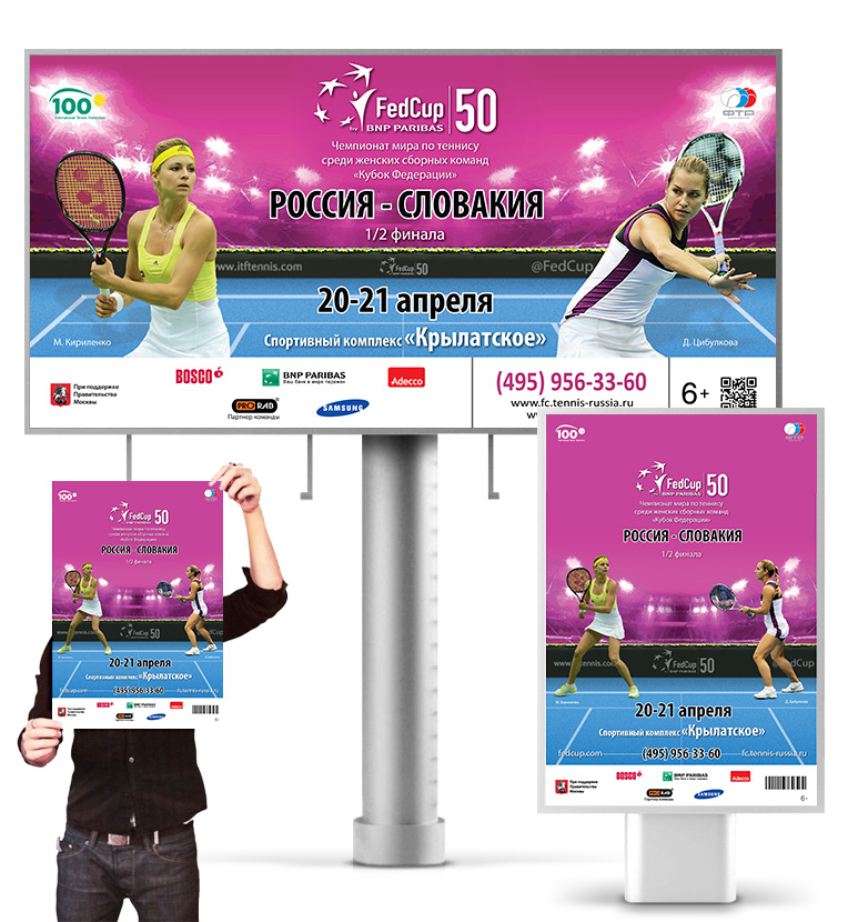 Макеты ООН для Федерации тенниса РФ — Изображение №3 — Маркетинг на Dprofile