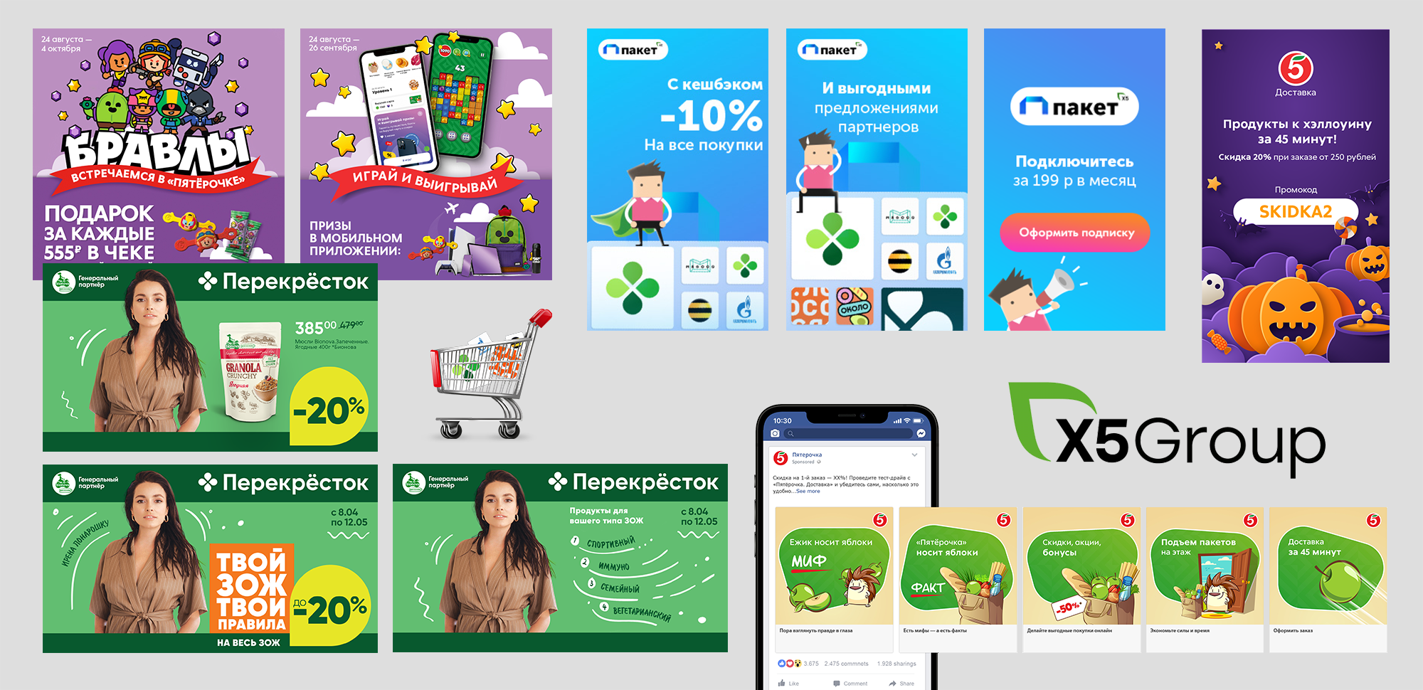 Арт-дирекшен Digital РК для клиентов — Изображение №2 — Маркетинг на Dprofile