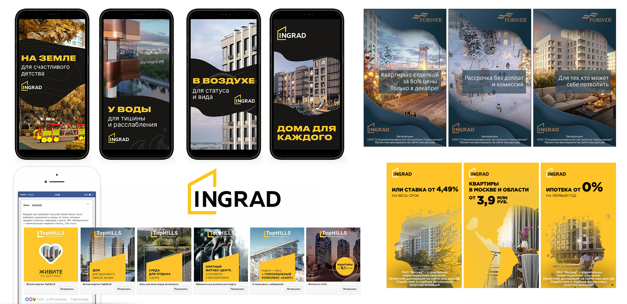 Арт-дирекшен Digital РК для клиентов — Изображение №3 — Маркетинг на Dprofile