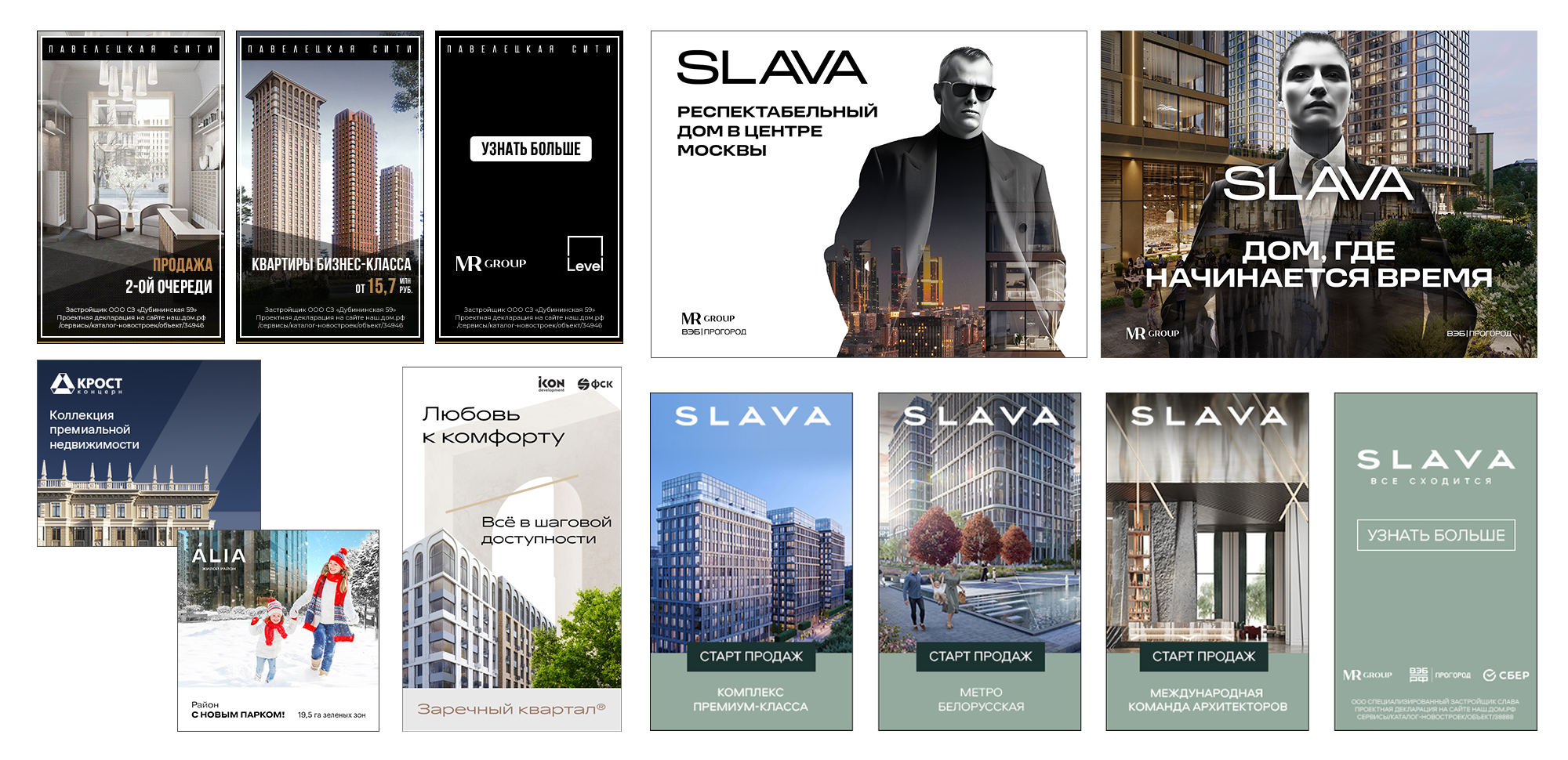 Арт-дирекшен Digital РК для клиентов — Изображение №5 — Маркетинг на Dprofile