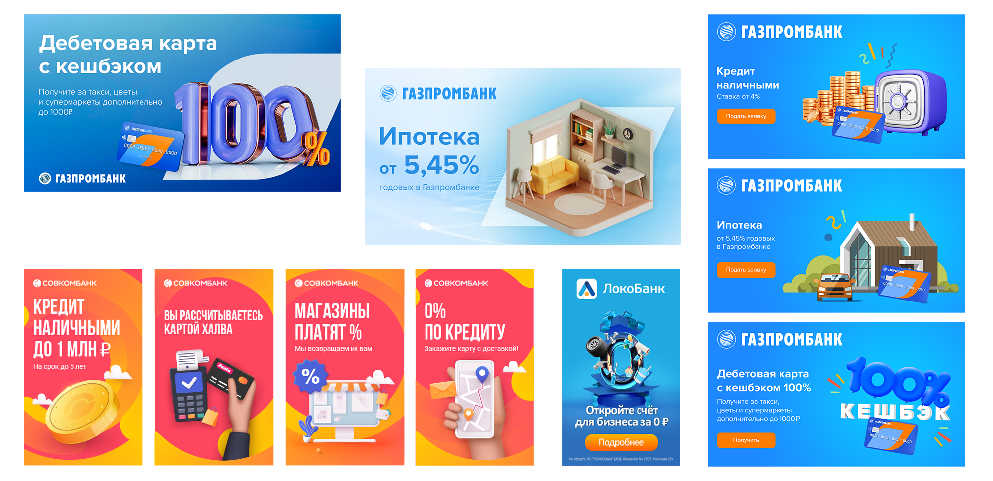 Арт-дирекшен Digital РК для клиентов — Изображение №6 — Маркетинг на Dprofile