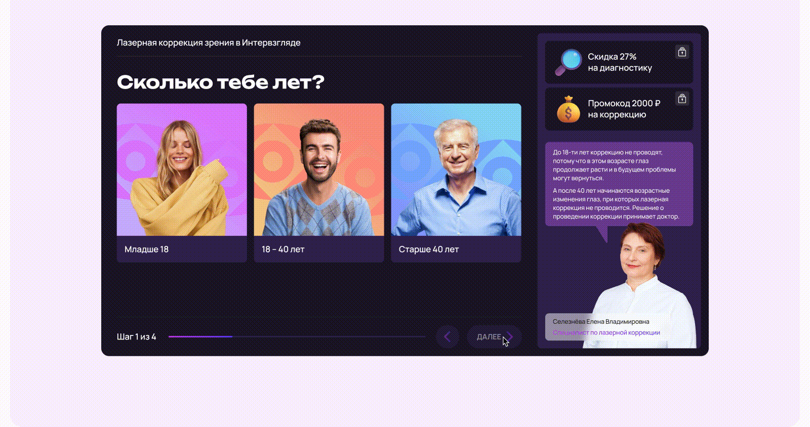Интервзгляд — Изображение №8 — Интерфейсы на Dprofile