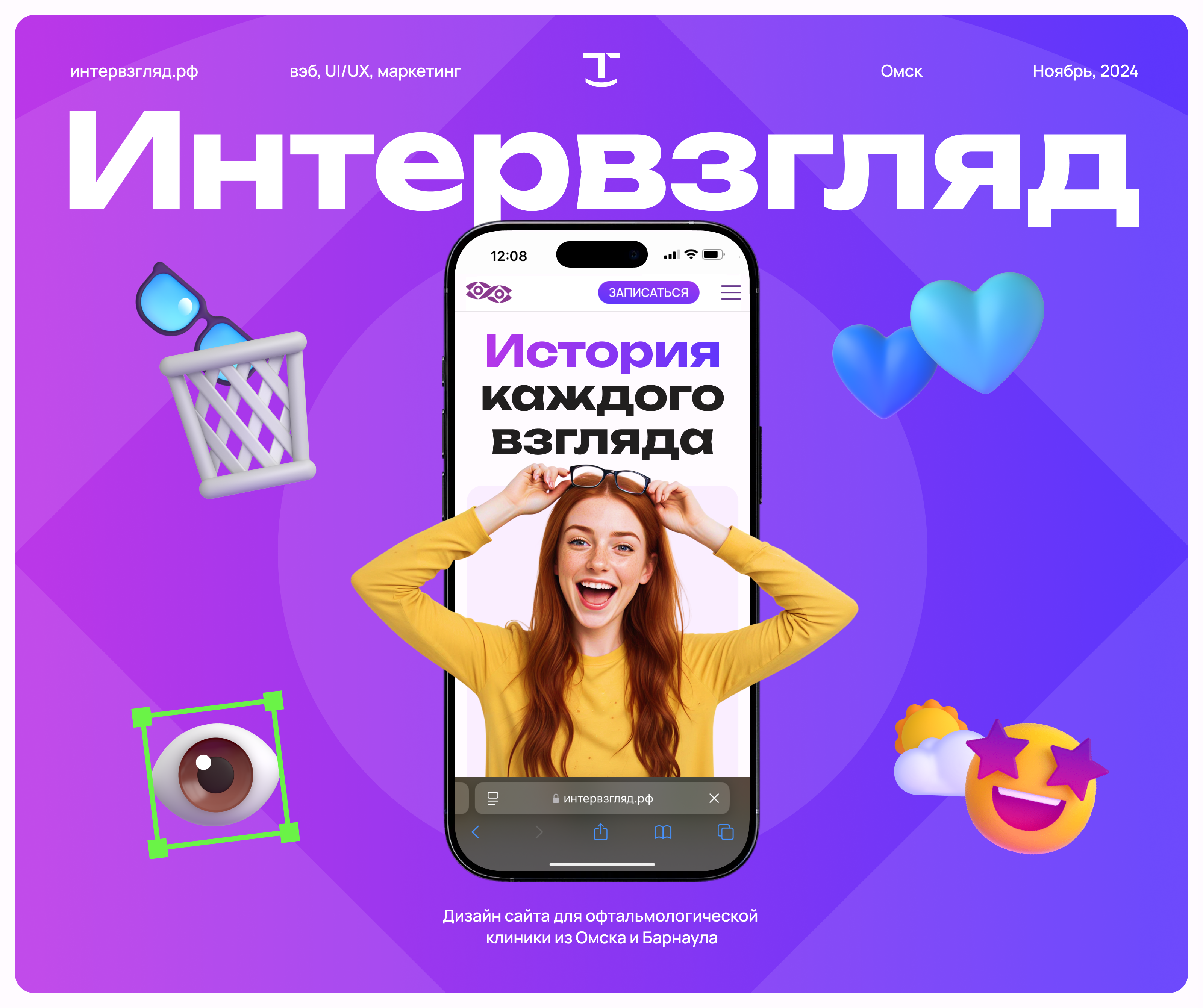 Интервзгляд — Изображение №1 — Интерфейсы на Dprofile