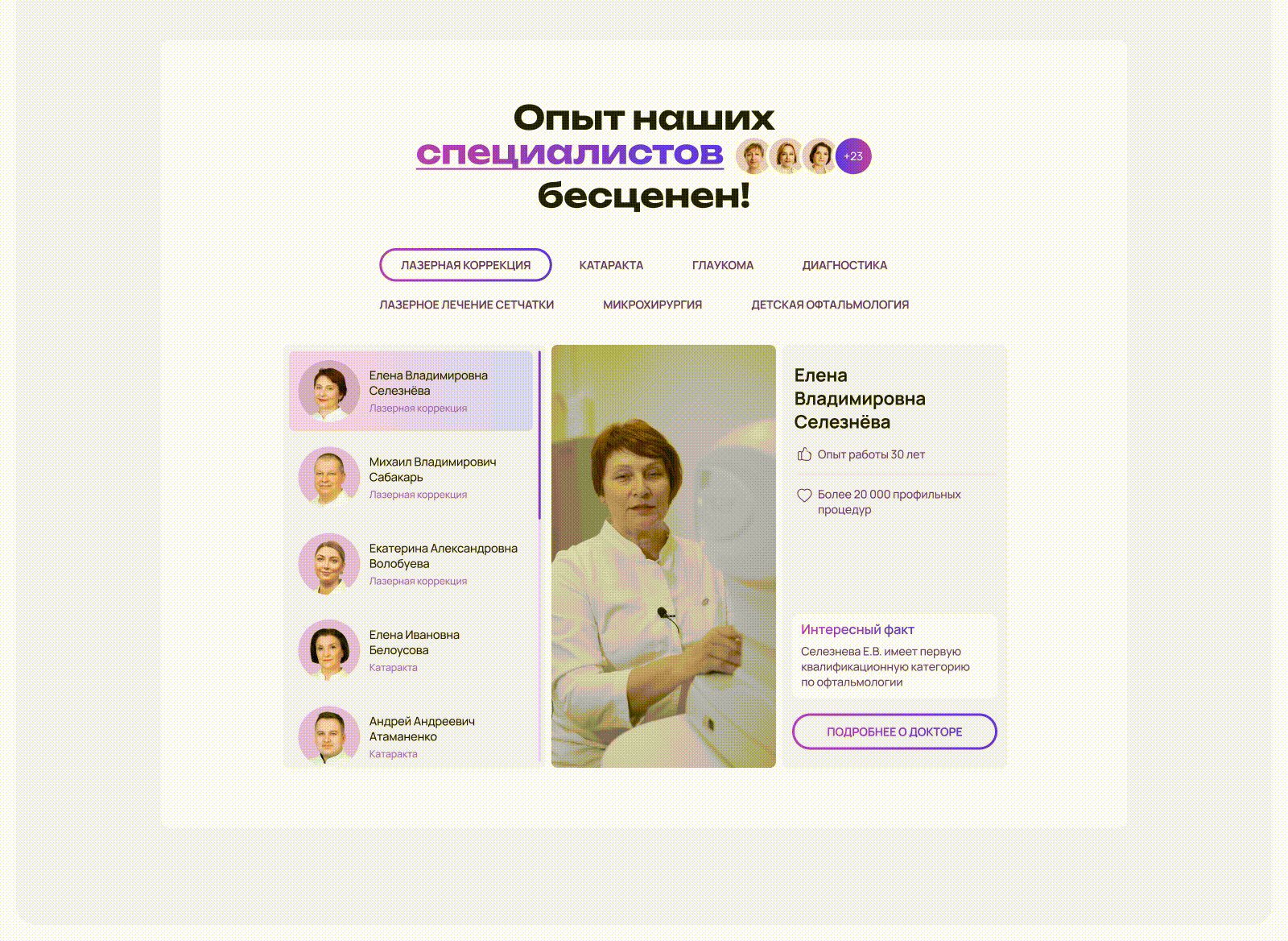 Интервзгляд — Изображение №14 — Интерфейсы на Dprofile