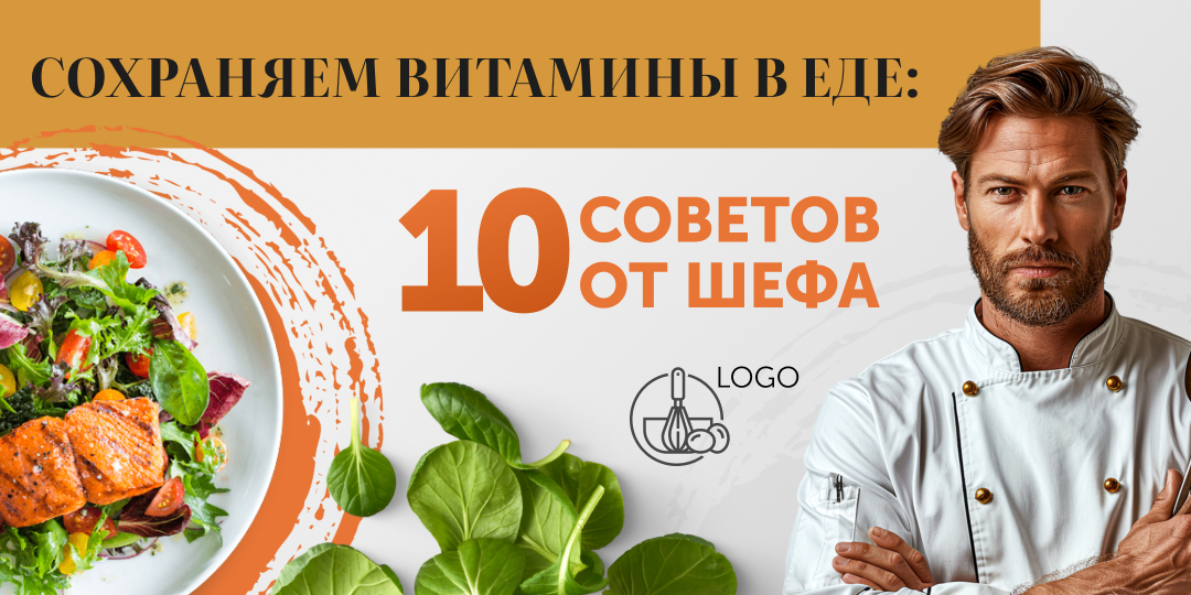 Банер для писем и рекламы кулинароной школы — Изображение №2 — Маркетинг на Dprofile