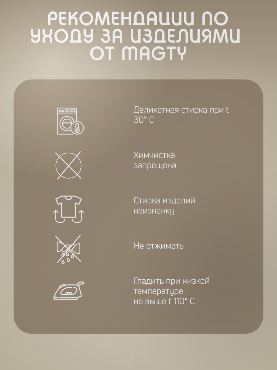 Инфографика для карточек ночнушек — Изображение №6 — Графика, Маркетинг на Dprofile