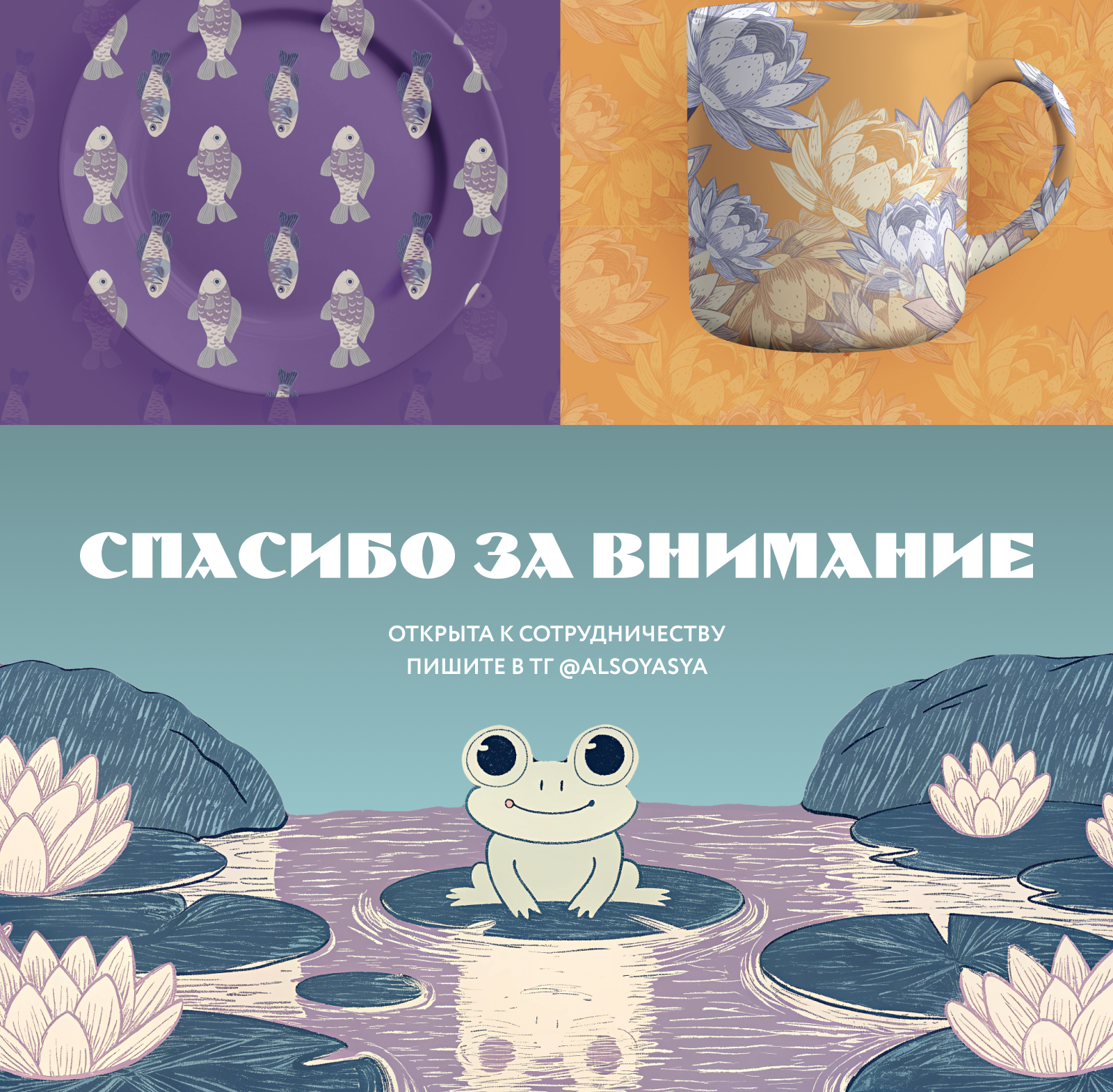 ОЗЕРЬЕ|Иллюстрация — Изображение №4 — Иллюстрация на Dprofile