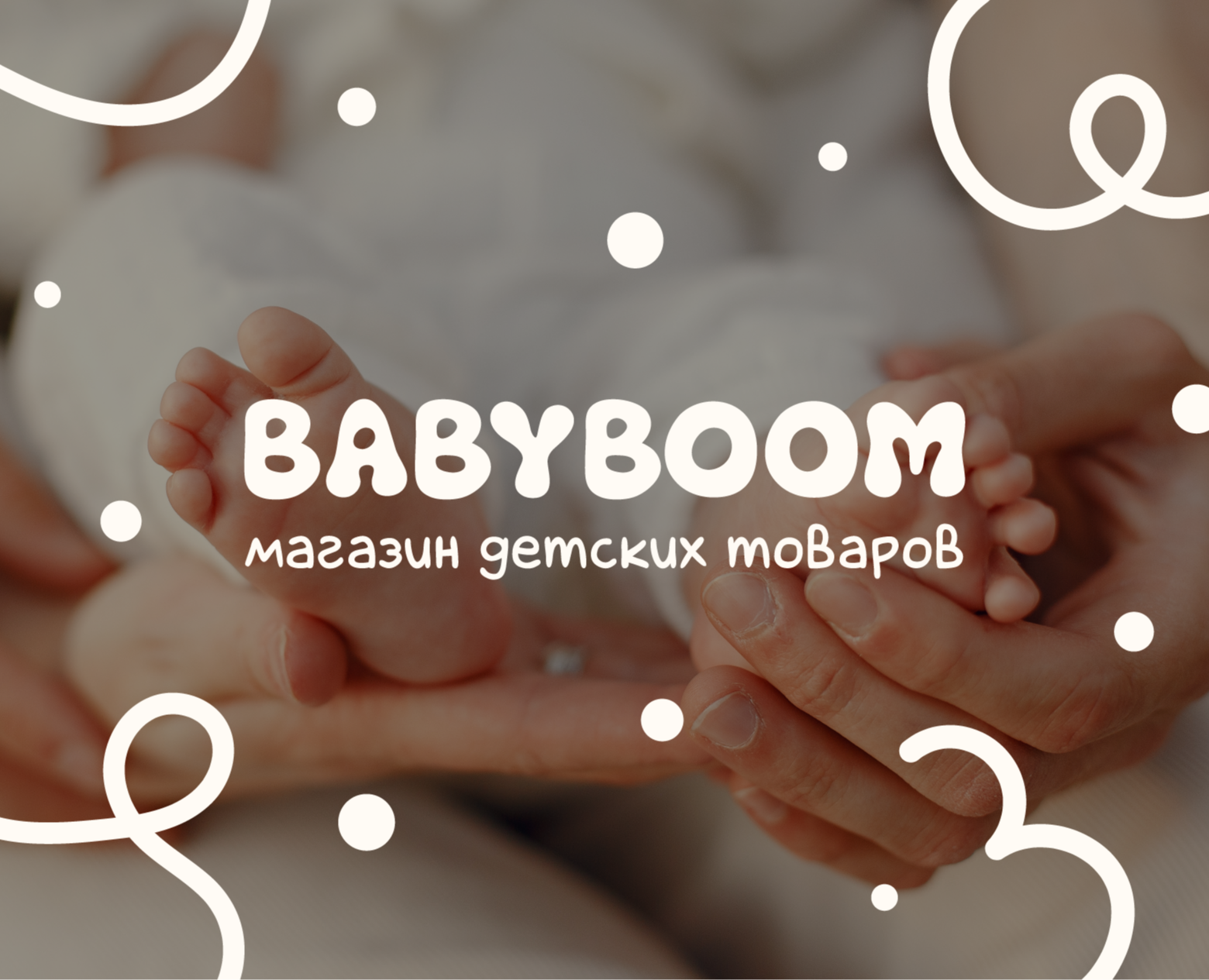 Фирменный стиль | Айдентика | Магазин детских товаров — Брендинг на Dprofile