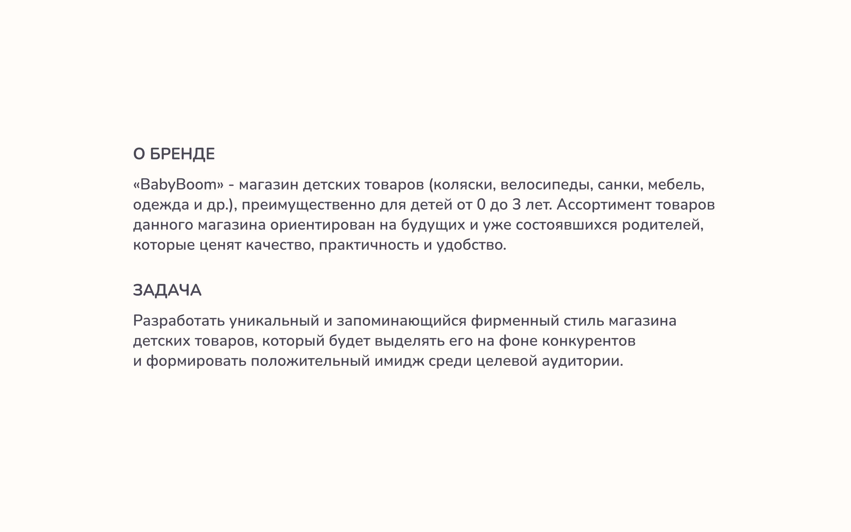 Фирменный стиль | Айдентика | Магазин детских товаров — Изображение №2 — Брендинг на Dprofile