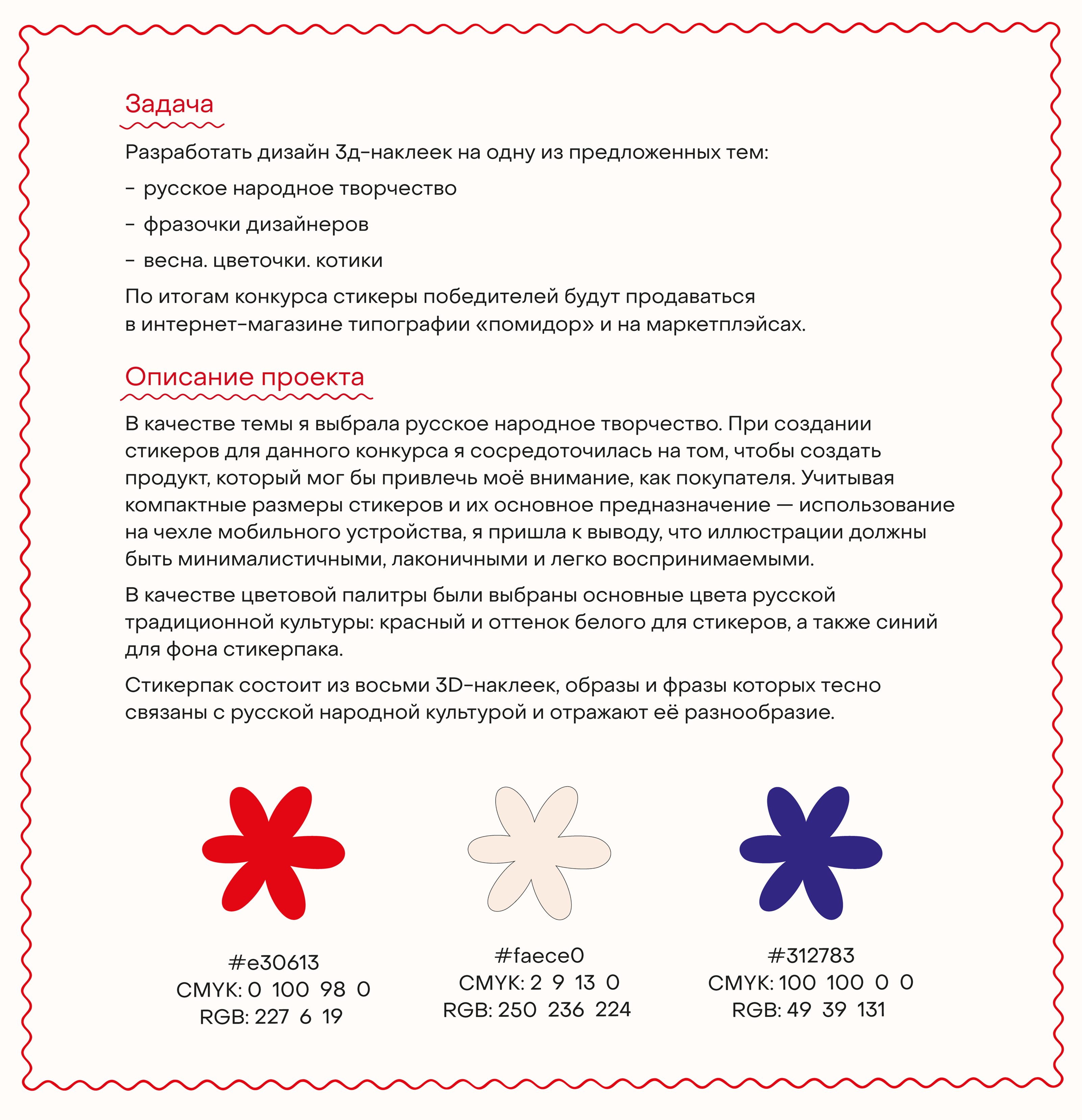 3D-стикеры | 3D-stickers | Конкурс — Изображение №2 — Иллюстрация, Графика на Dprofile
