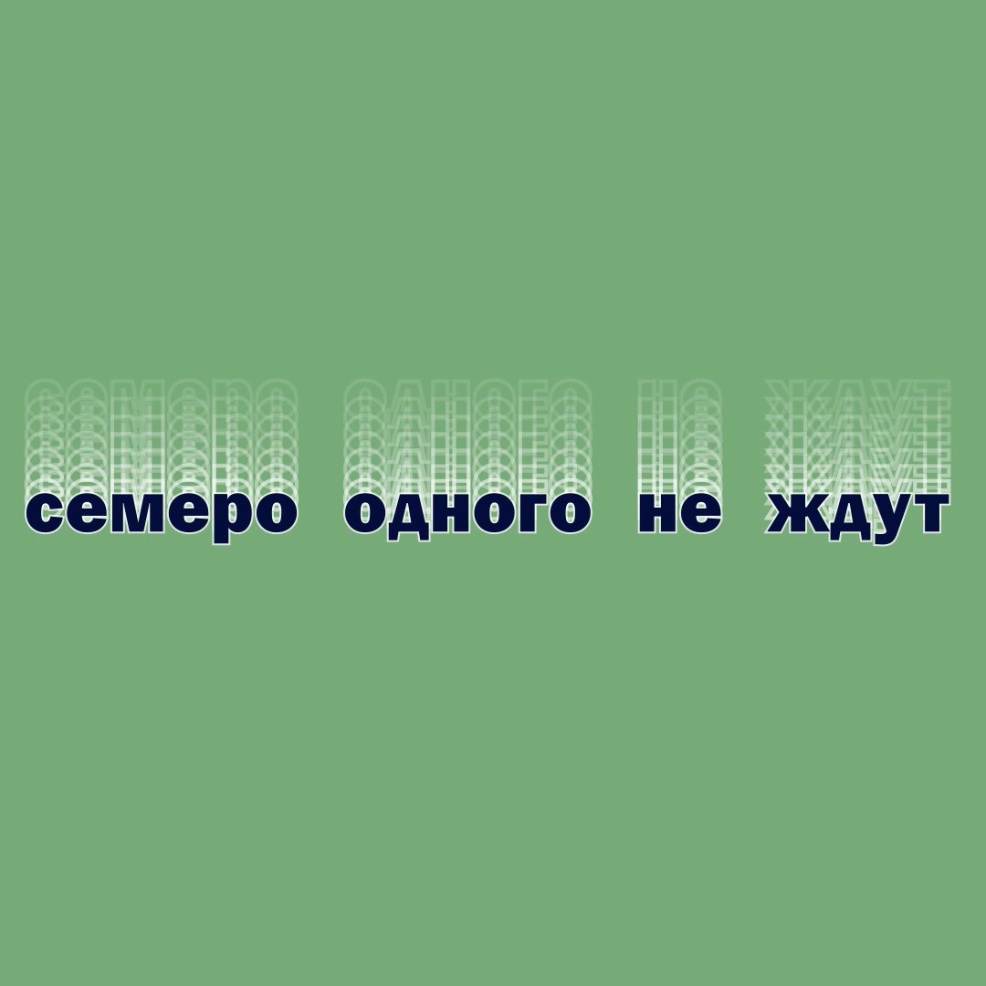 Text part2 — Изображение №2 — Брендинг, Анимация на Dprofile