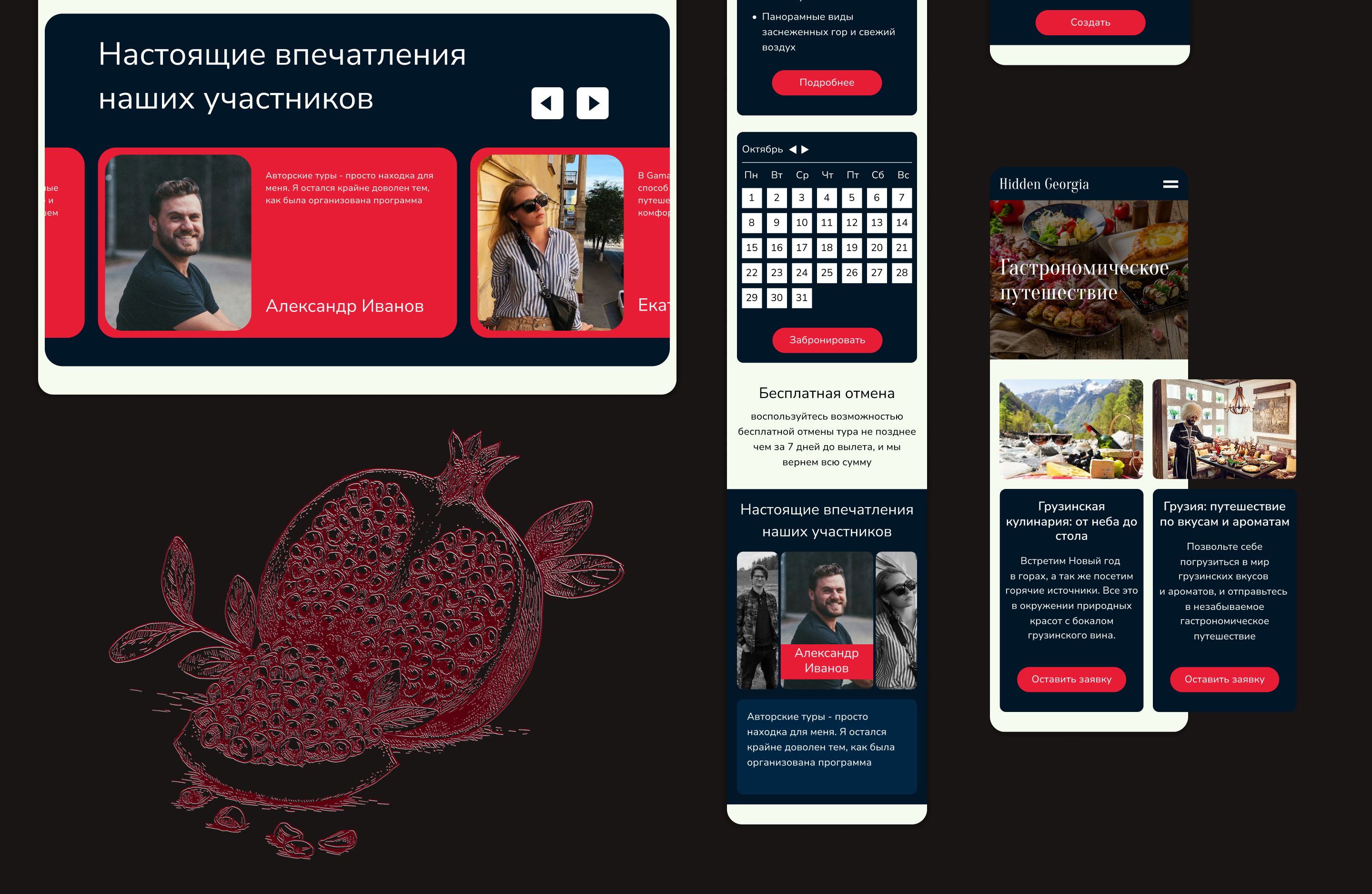 Hidden Georgia - туристическое агентство — Изображение №13 — Интерфейсы на Dprofile