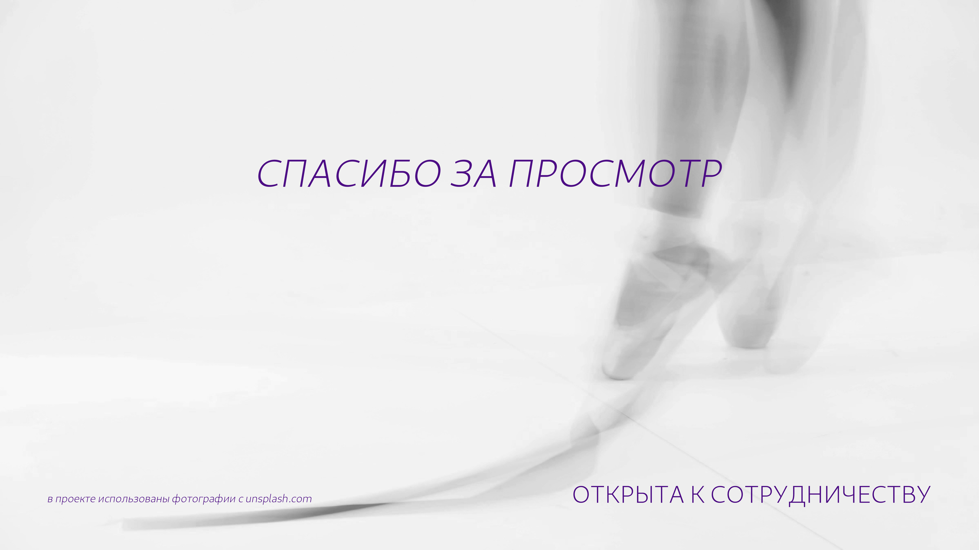 DANCE SHINE | DANCE CLOTHING ATELIER — Изображение №11 — Брендинг на Dprofile