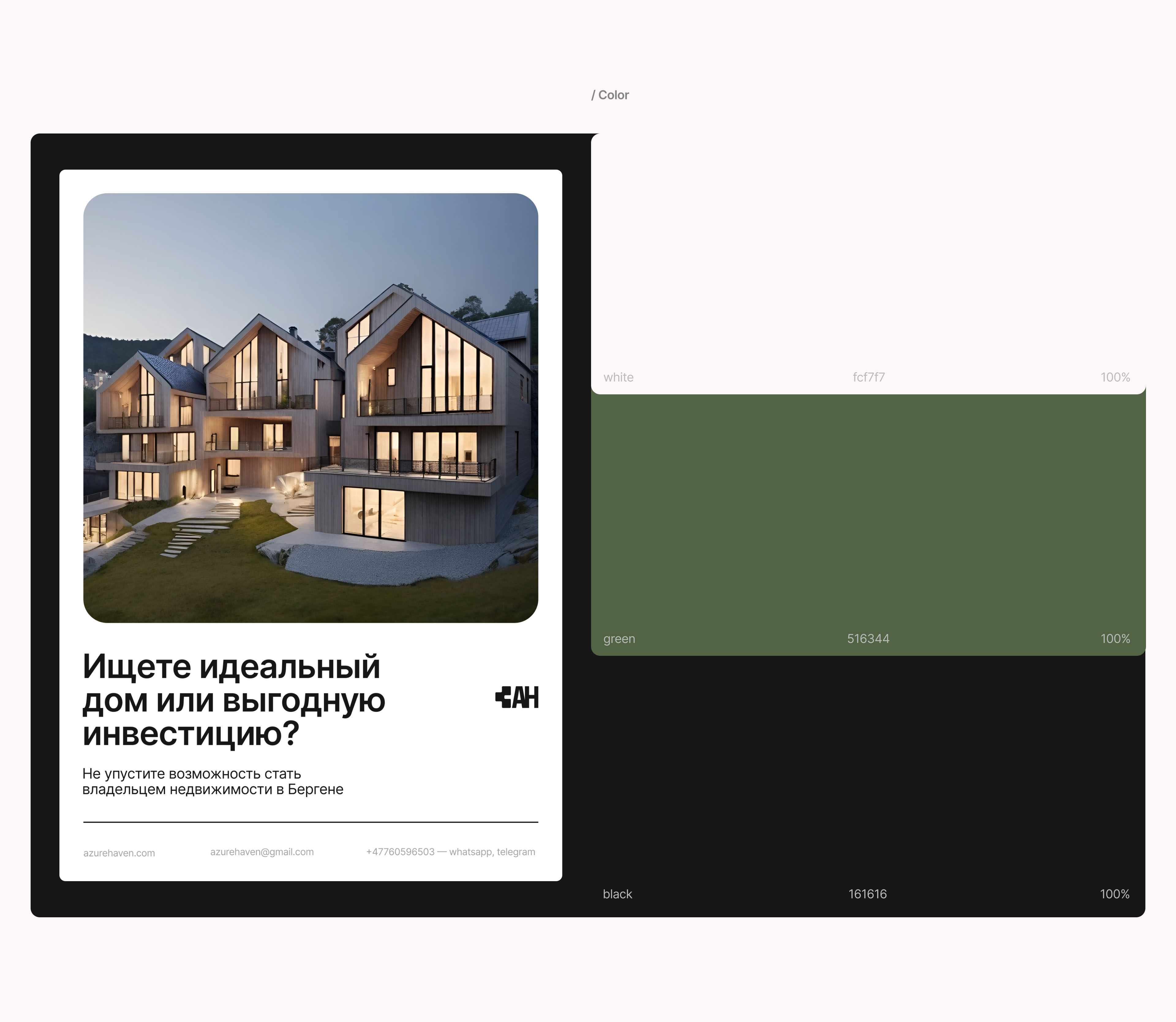 Azure Haven | Website design real estate agency — Изображение №5 — Интерфейсы, Графика на Dprofile