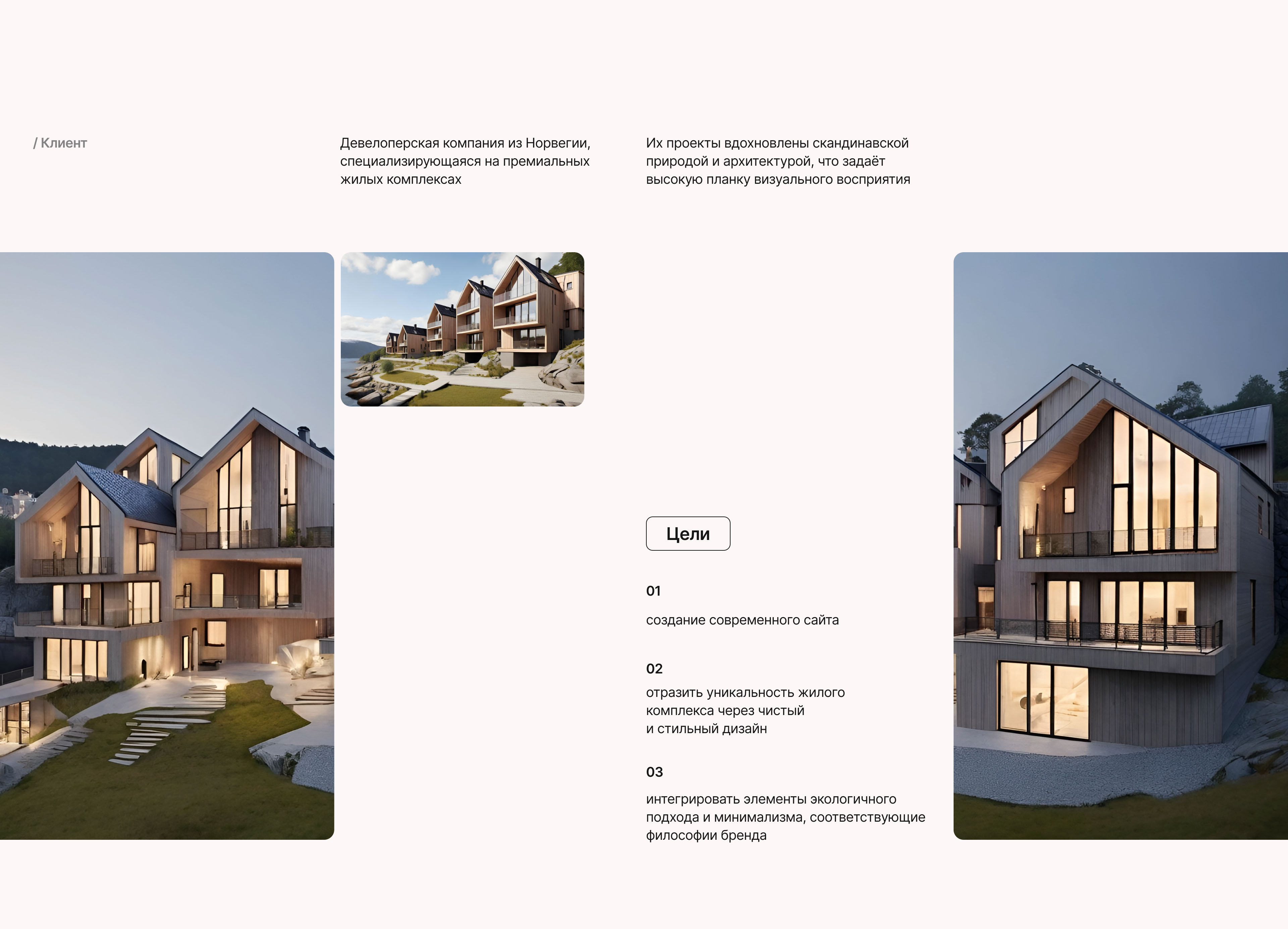 Azure Haven | Website design real estate agency — Изображение №2 — Интерфейсы, Графика на Dprofile