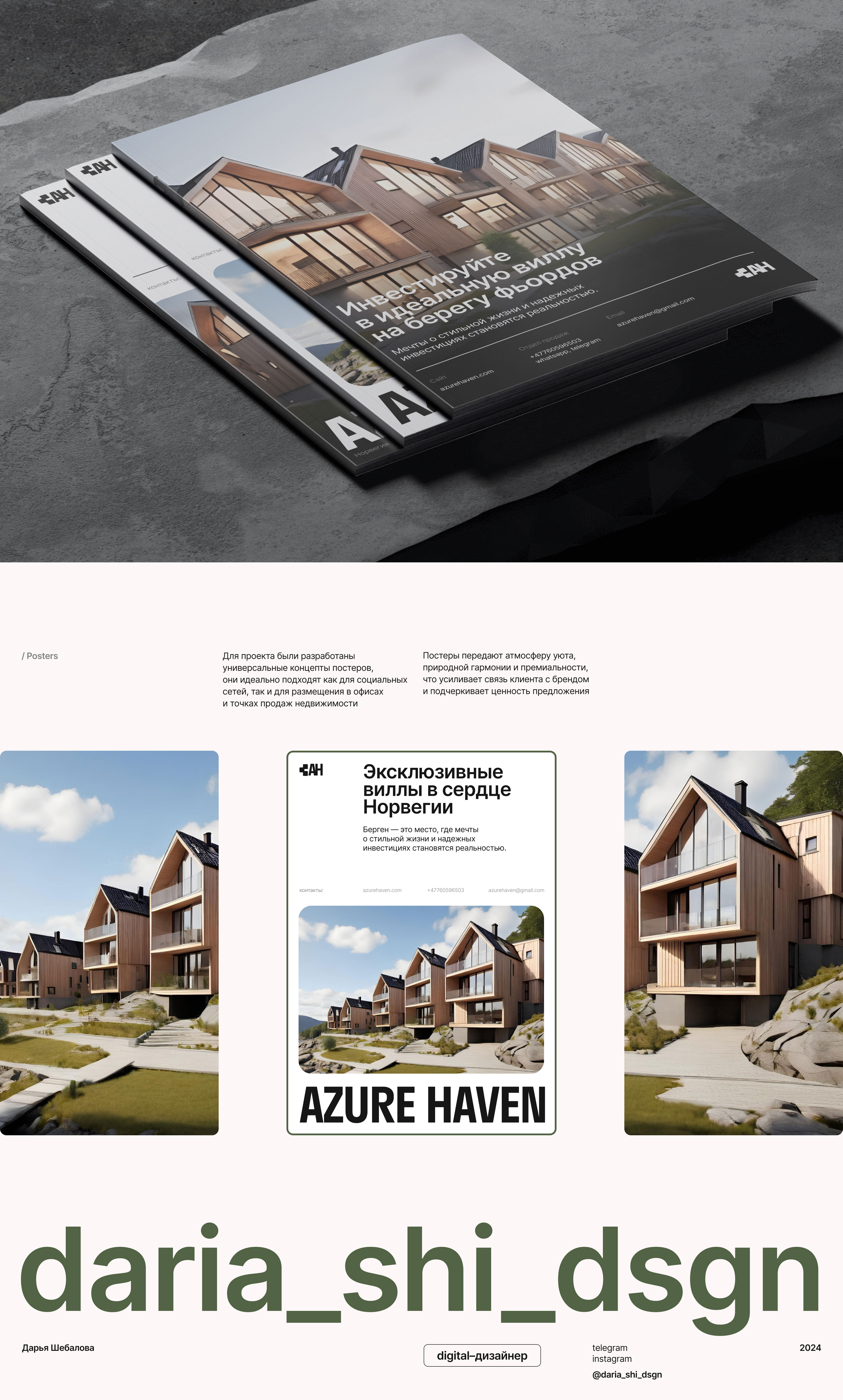 Azure Haven | Website design real estate agency — Изображение №7 — Интерфейсы, Графика на Dprofile