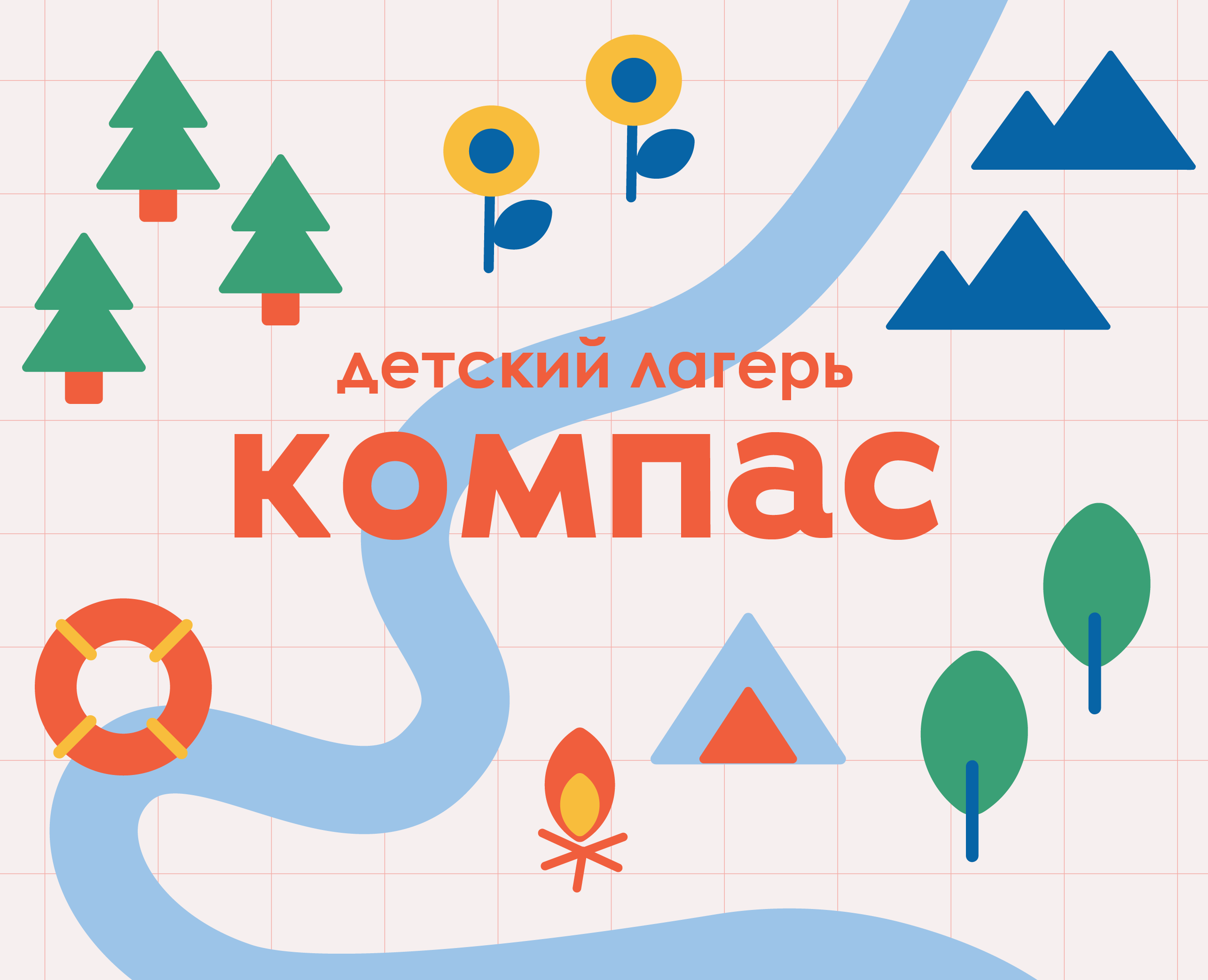 Брендинг детского лагеря — Брендинг, Иллюстрация на Dprofile