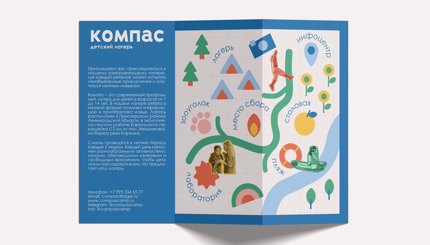 Брендинг детского лагеря — Изображение №11 — Брендинг, Иллюстрация на Dprofile