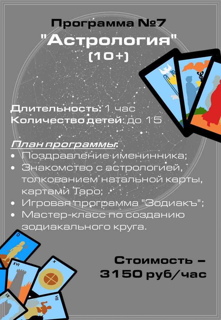 Векторное изображение таро — Изображение №5 — Иллюстрация на Dprofile