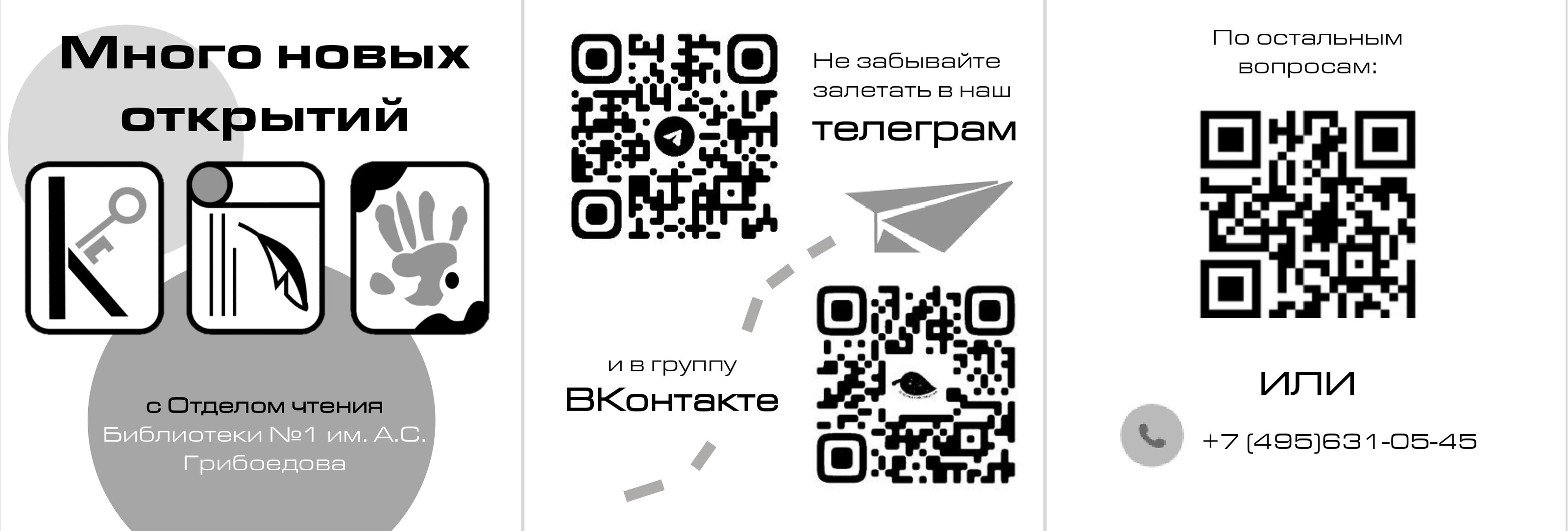 Рекламный буклет для библиотеки — Изображение №3 — Брендинг на Dprofile