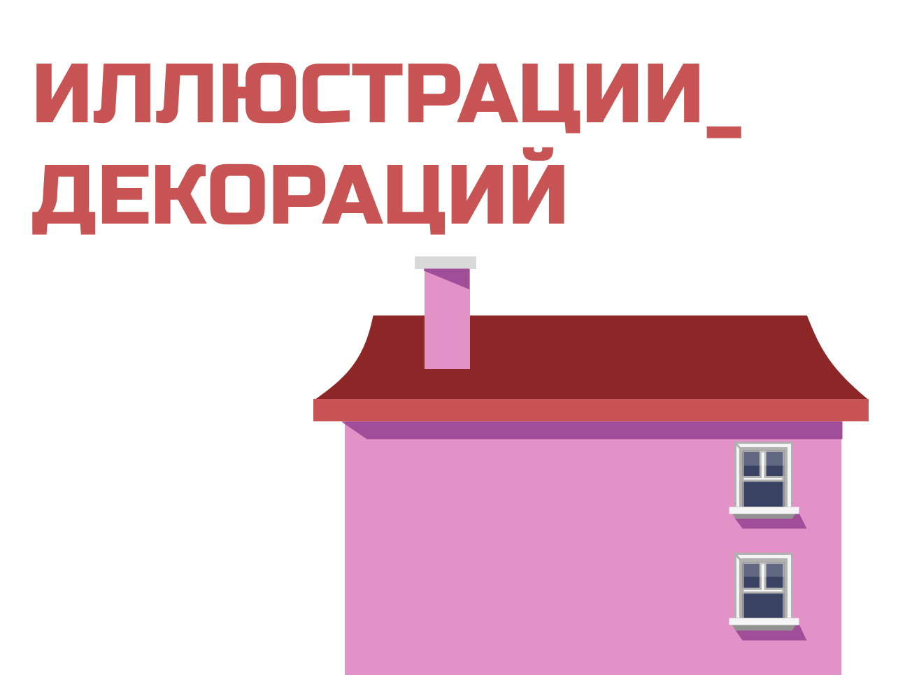 Иллюстрации для детской библиотеки — Изображение №1 — Брендинг, Иллюстрация на Dprofile