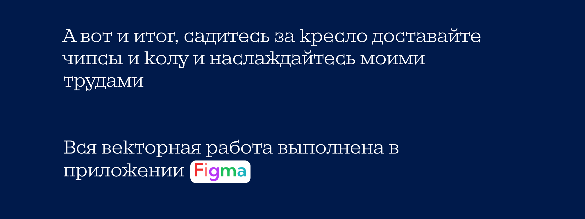 Банда котят||Путь обучения анимации в Figma — Изображение №14 — Анимация, Маркетинг на Dprofile