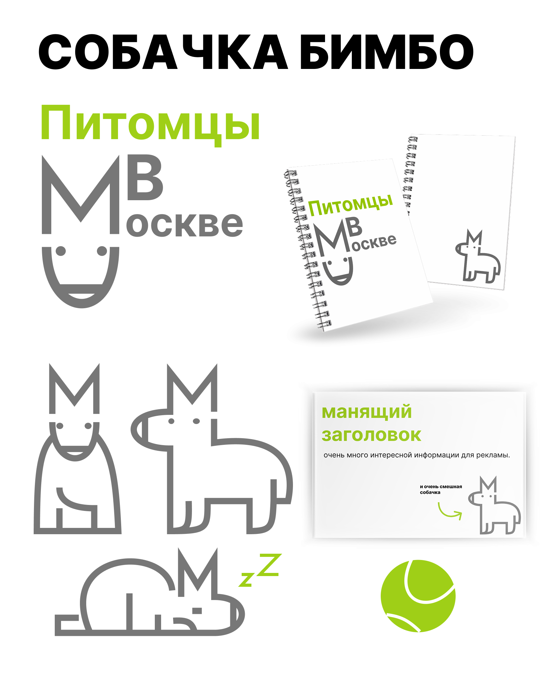 Забавные животные — Изображение №4 — Брендинг на Dprofile