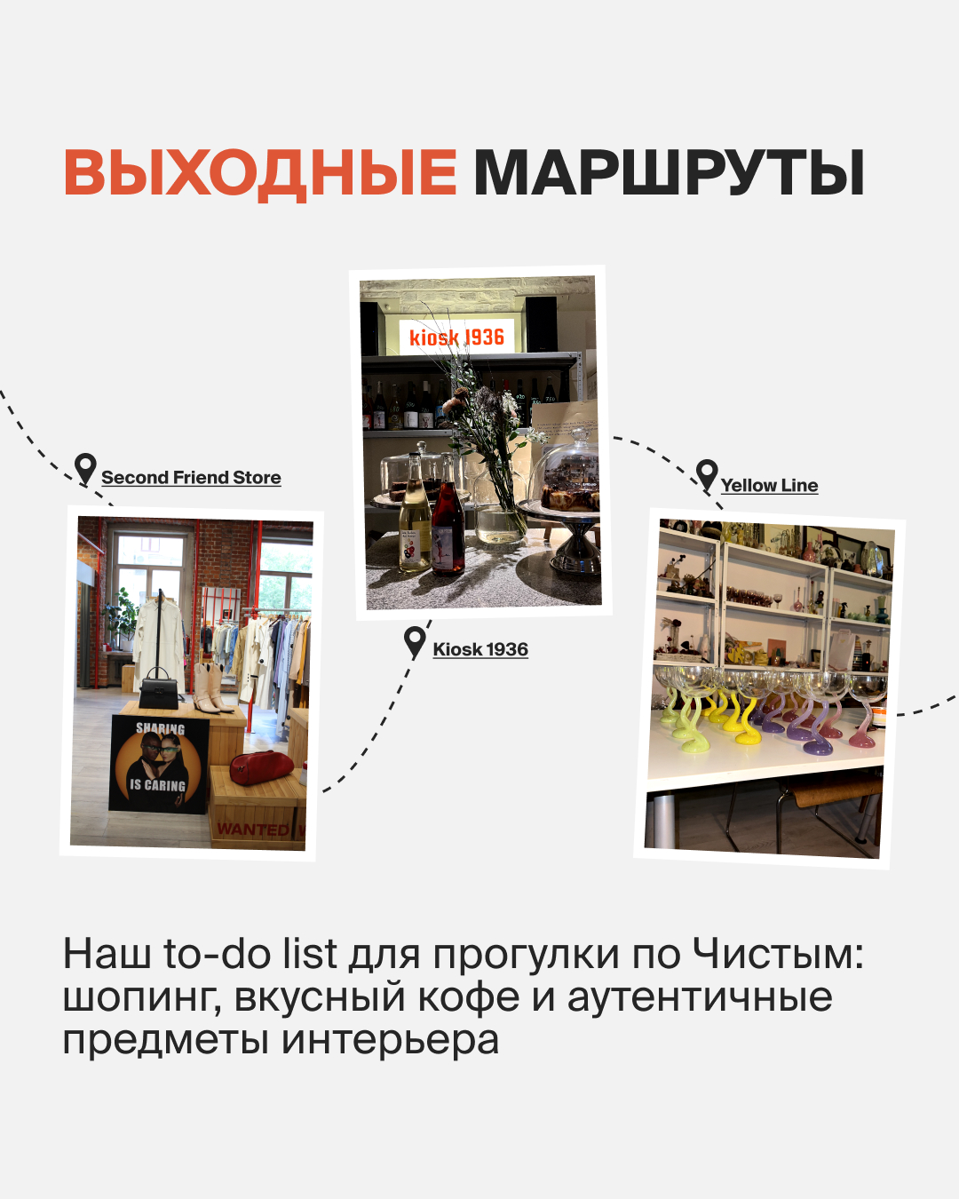 Second Friend Store | контент-дизайн — Изображение №18 — Маркетинг на Dprofile