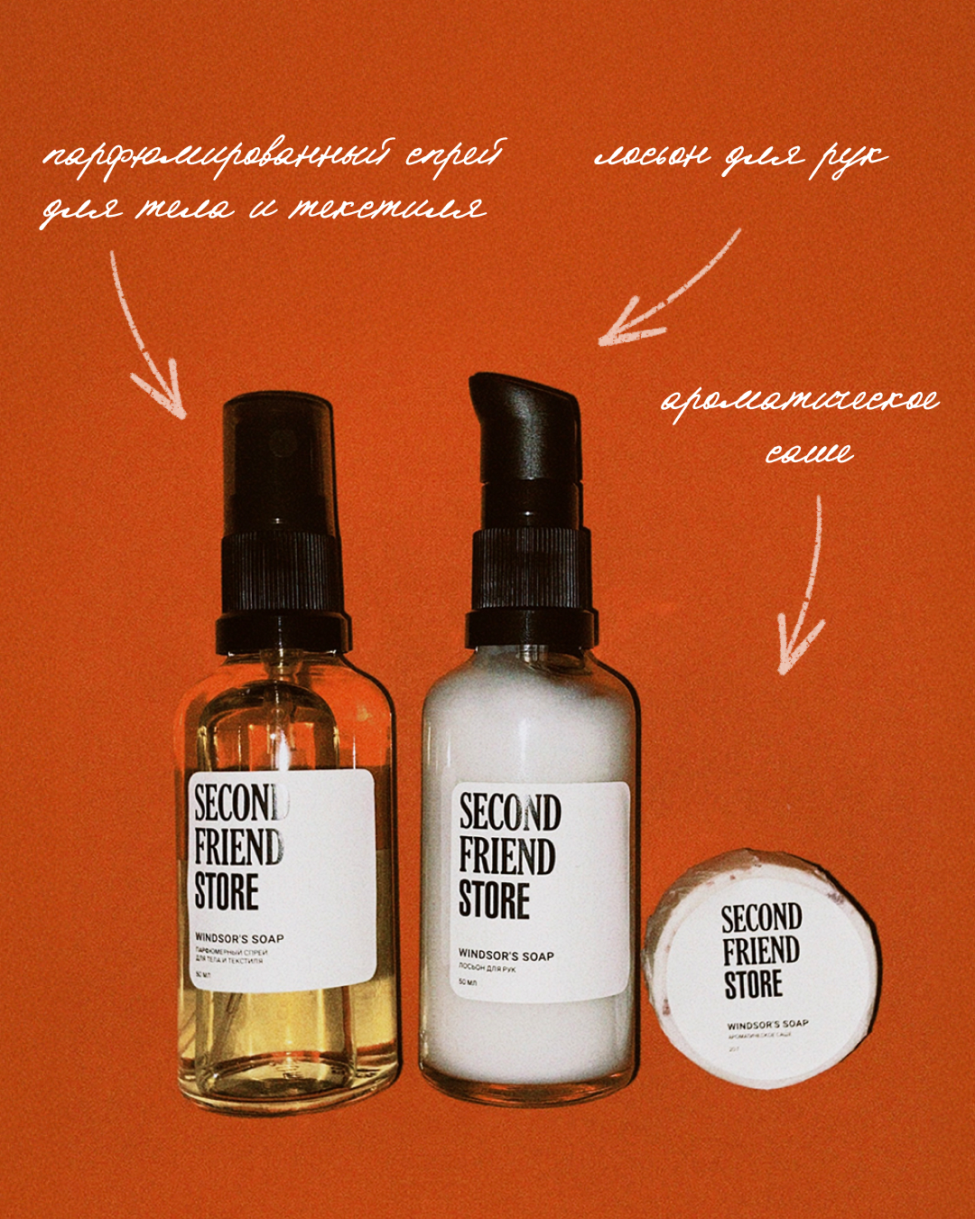 Second Friend Store | контент-дизайн — Изображение №23 — Маркетинг на Dprofile