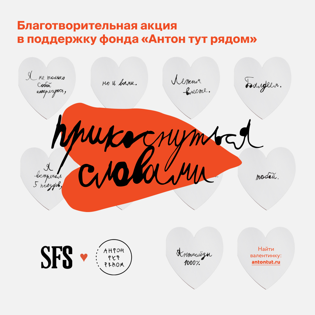 Second Friend Store | контент-дизайн — Изображение №14 — Маркетинг на Dprofile