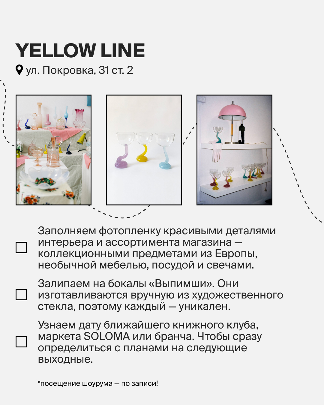 Second Friend Store | контент-дизайн — Изображение №21 — Маркетинг на Dprofile