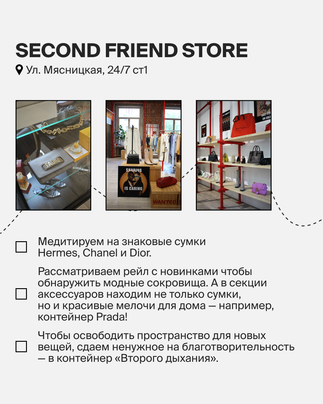 Second Friend Store | контент-дизайн — Изображение №19 — Маркетинг на Dprofile