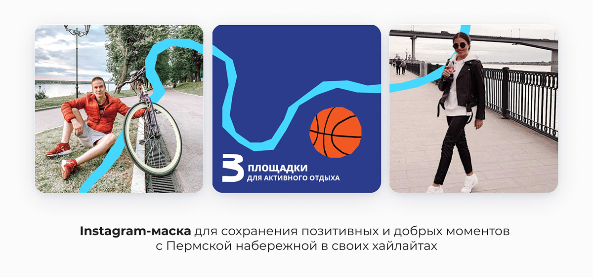 Пермская набережная | брендинг + иллюстрация — Изображение №7 — Брендинг, Иллюстрация на Dprofile
