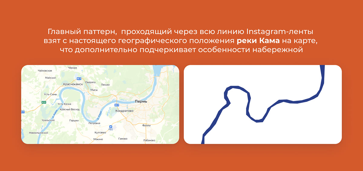 Пермская набережная | брендинг + иллюстрация — Изображение №6 — Брендинг, Иллюстрация на Dprofile