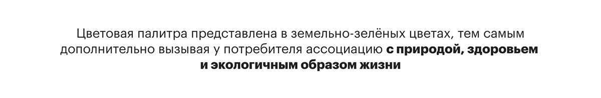 Никольская слобода | брендинг — Изображение №2 — Брендинг на Dprofile