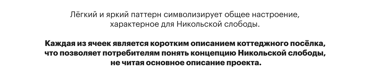 Никольская слобода | брендинг — Изображение №6 — Брендинг на Dprofile