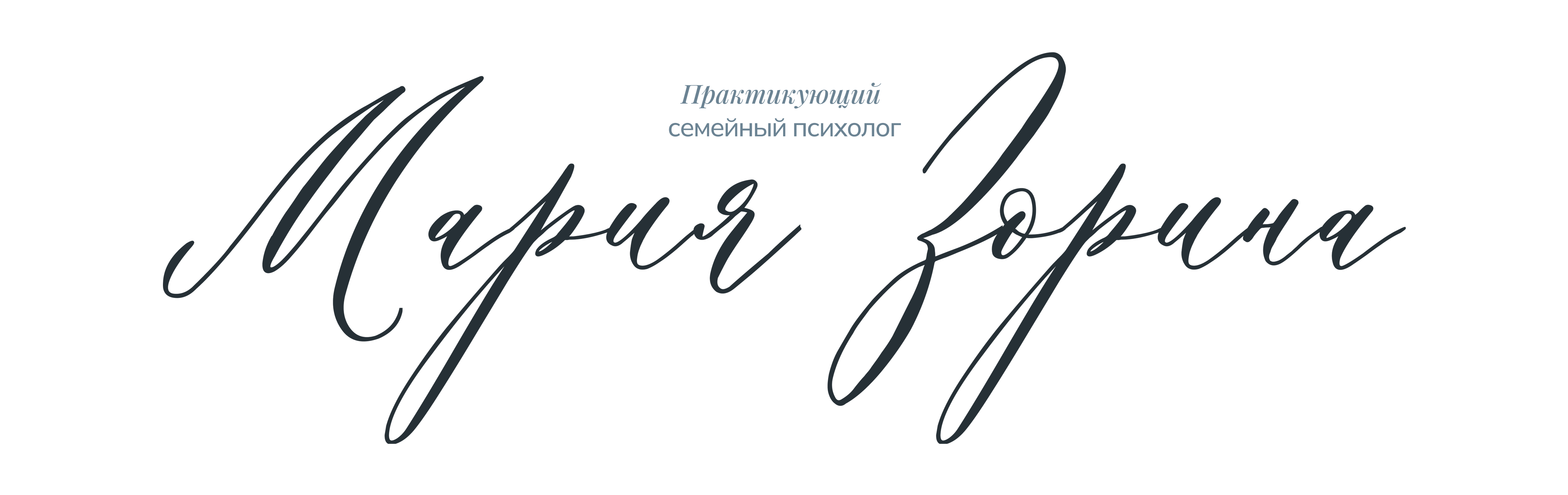 Частный психолог | лендинг — Изображение №2 — Интерфейсы, Брендинг на Dprofile