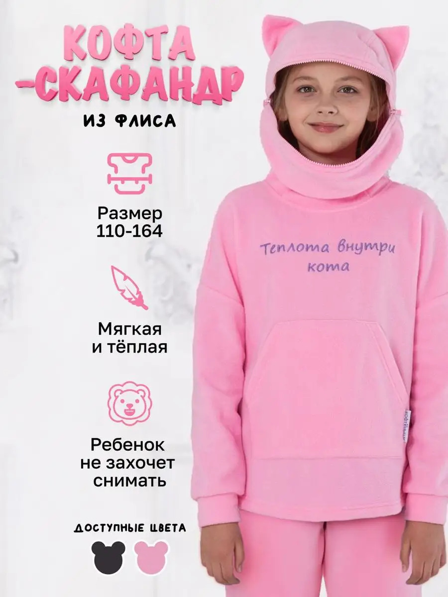 Кофтёныши | контент-дизайн — Изображение №3 — Брендинг, Маркетинг на Dprofile