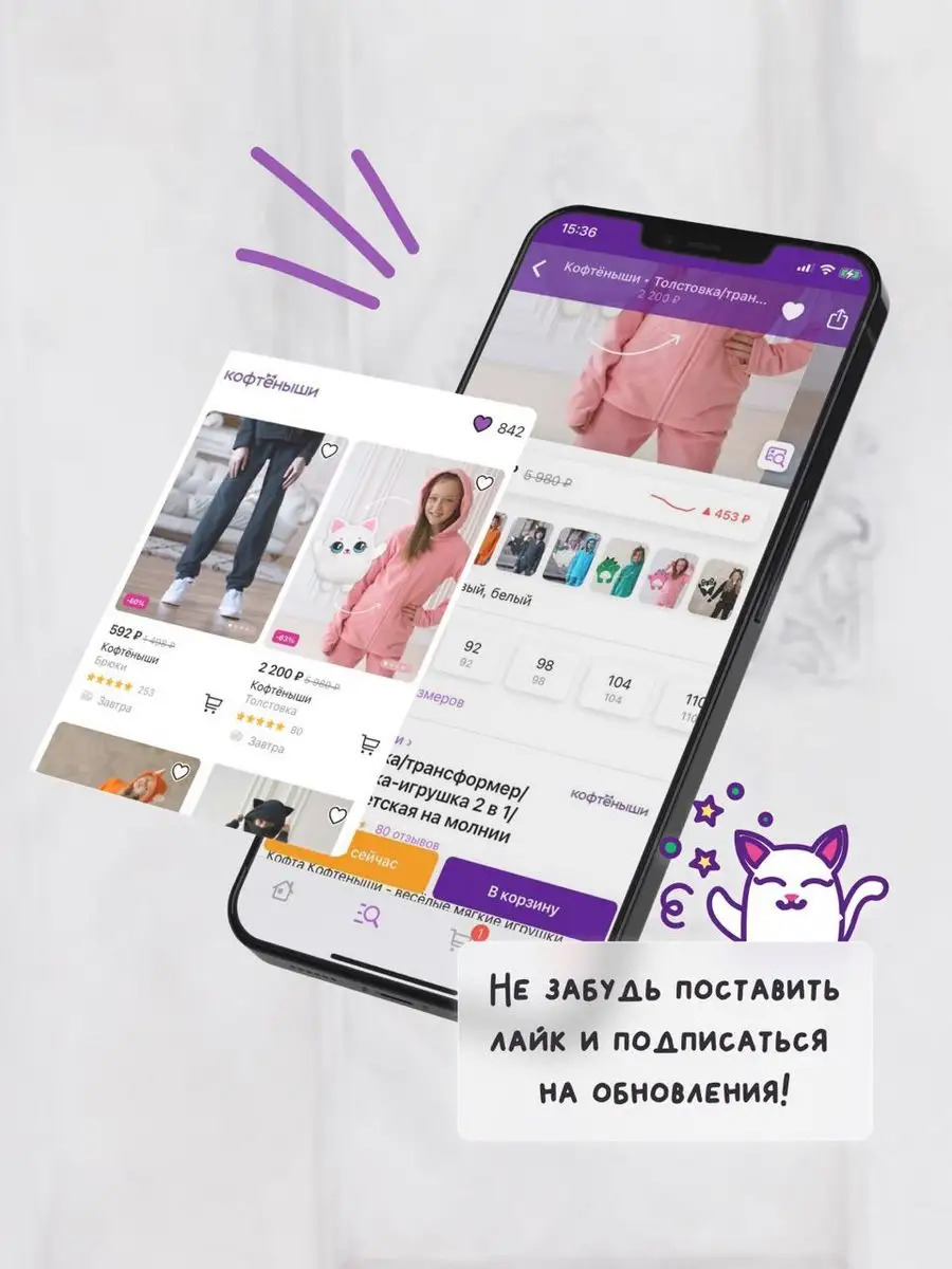 Кофтёныши | контент-дизайн — Изображение №6 — Брендинг, Маркетинг на Dprofile