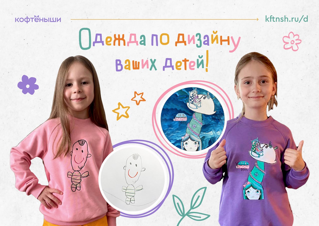 Кофтёныши | контент-дизайн — Изображение №13 — Брендинг, Маркетинг на Dprofile