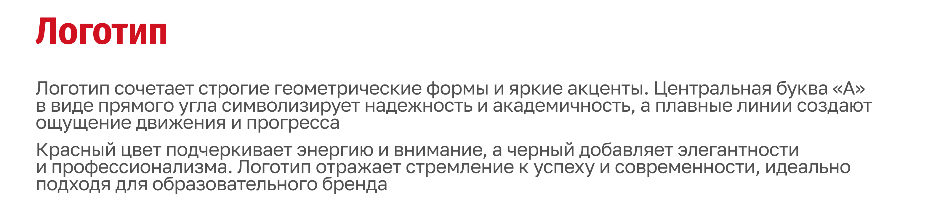 АКЦЕНТ | брендинг — Изображение №5 — Брендинг на Dprofile