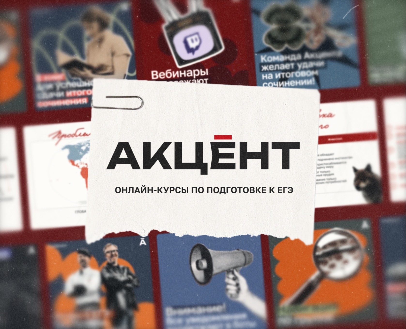 АКЦЕНТ | брендинг — Брендинг на Dprofile