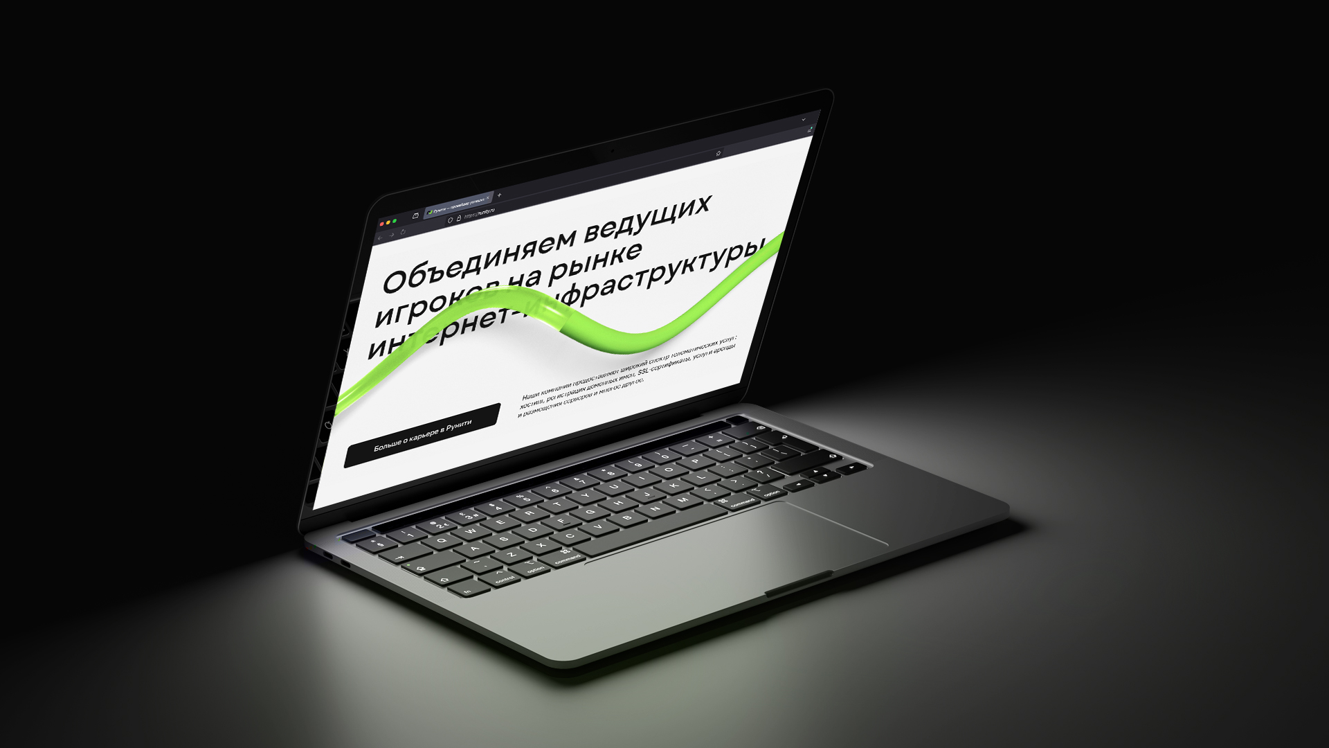 Runity — Brand Identity — Изображение №1 — Брендинг, 3D на Dprofile
