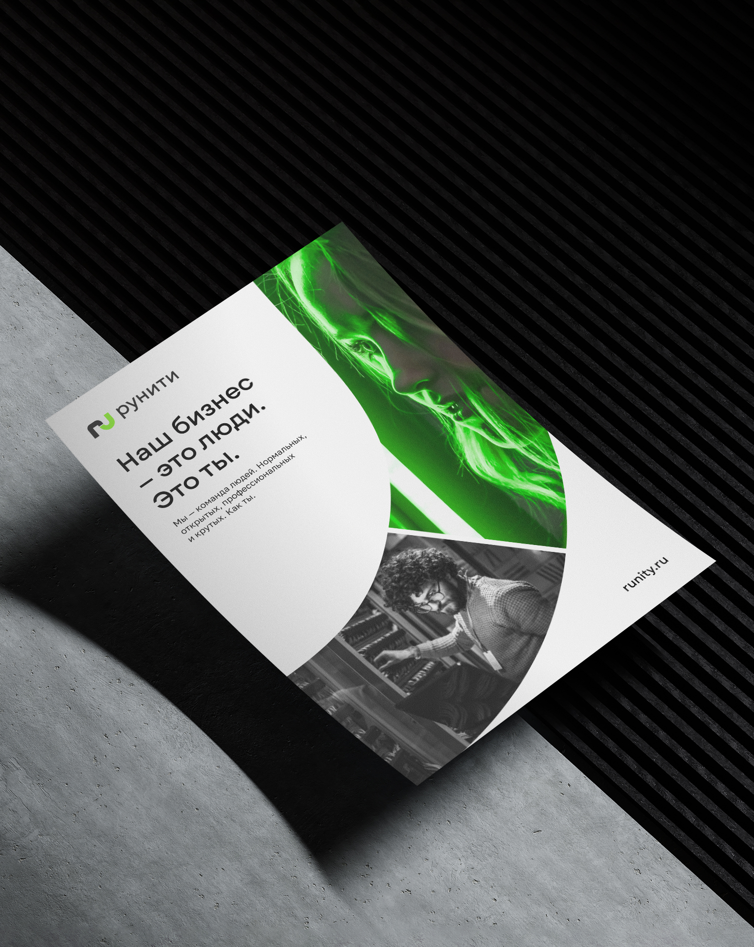 Runity — Brand Identity — Изображение №6 — Брендинг, 3D на Dprofile